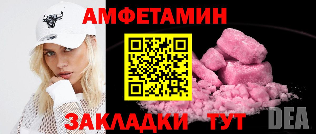 АМФЕТАМИН Premium  Вход с VPN  Нижнекамск 