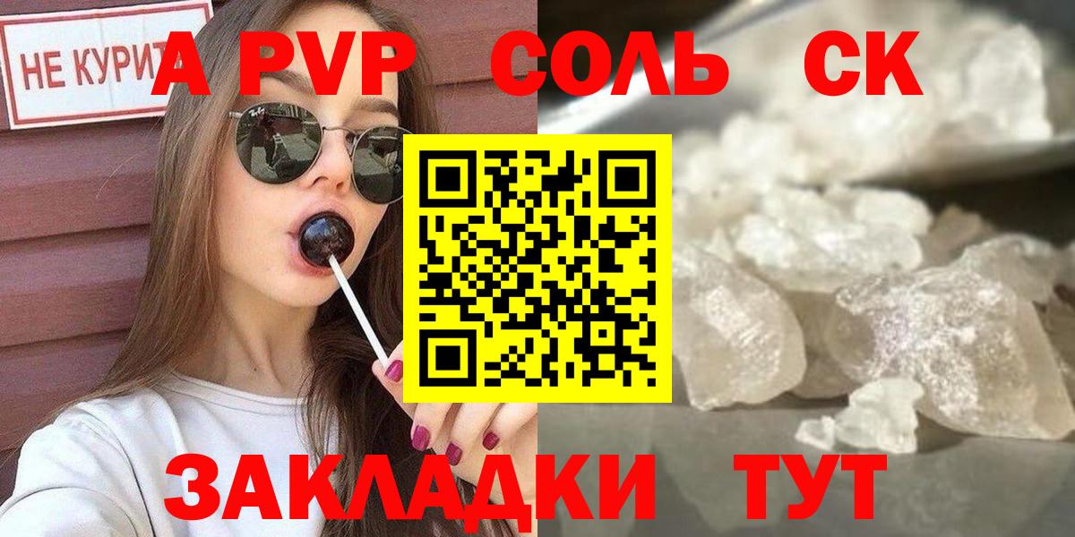 A PVP VHQ Нижнекамск