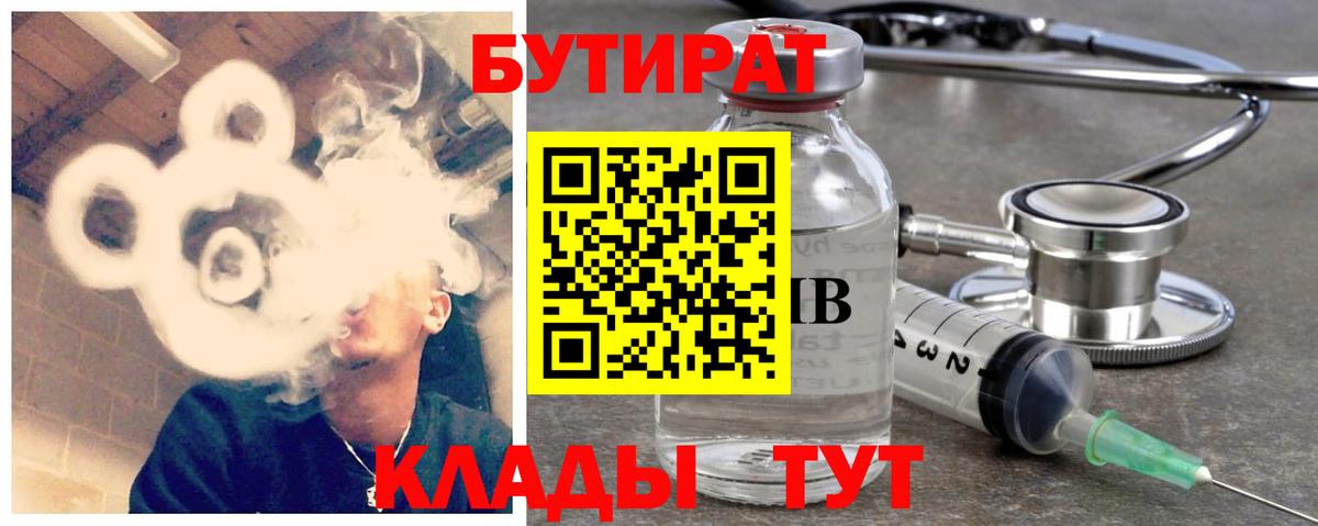 БУТИРАТ оксана Нижнекамск
