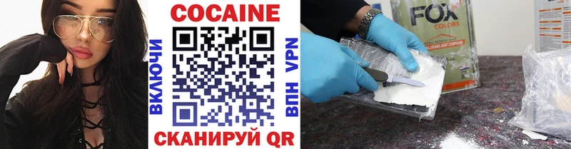 где купить наркоту  Нижнекамск  КОКАИН FishScale 