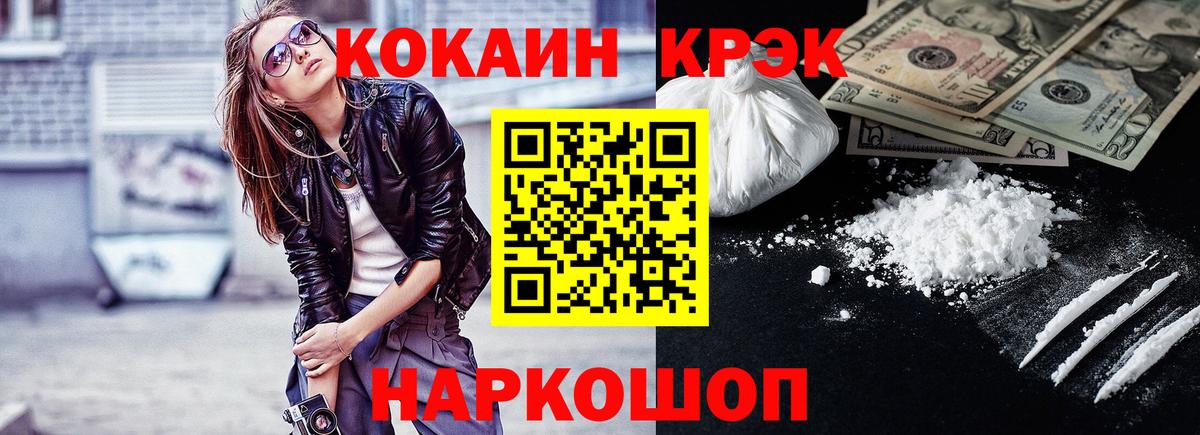 COCAIN 99%  Вход с VPN  COCAIN 99%  Cocaine  Нижнекамск 