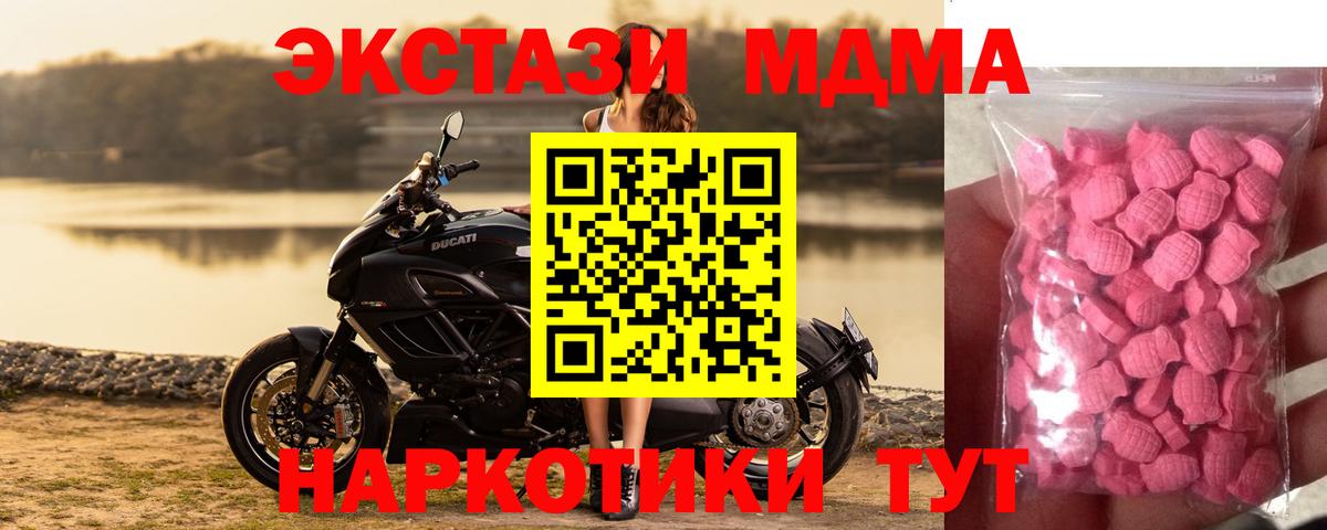 Ecstasy 280мг  мега зеркало  Ecstasy  Экстази таблы  Нижнекамск  Вход с VPN 