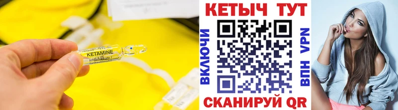 КЕТАМИН VHQ  Нижнекамск 