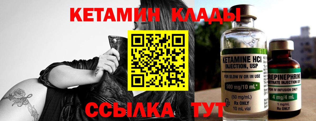 Нижнекамск  КЕТАМИН ketamine  Кетамин VHQ  Вход с VPN 