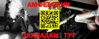амфетамин Гусь-Хрустальный