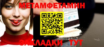 амфетамин Гусь-Хрустальный