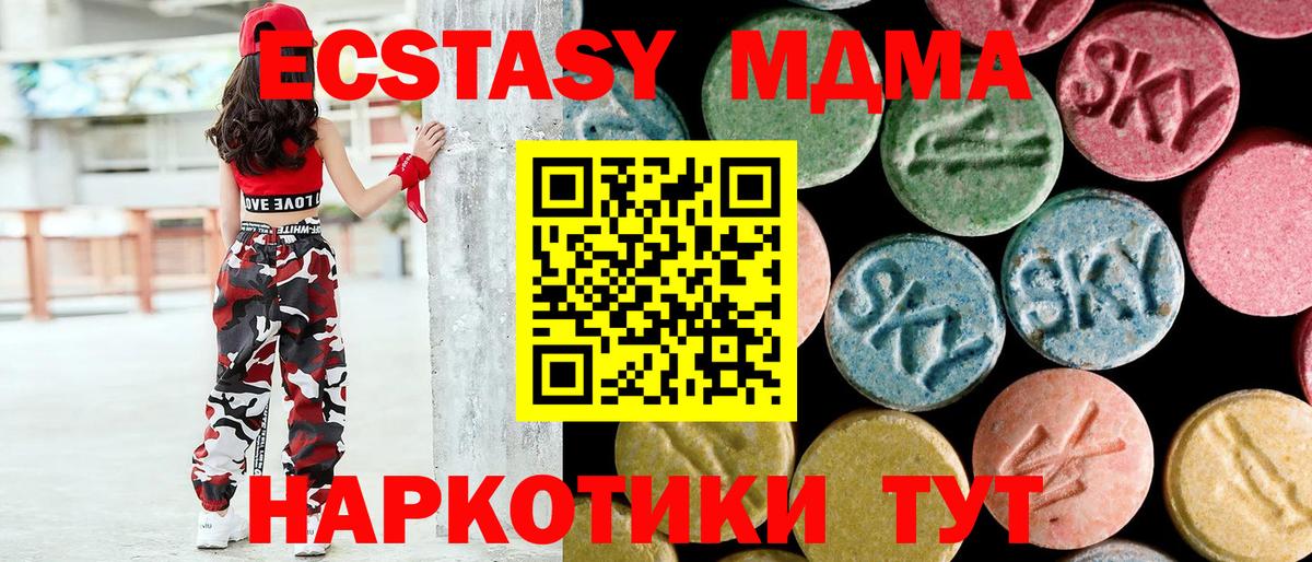 Нижнекамск  MDMA crystal  МДМА молли  Вход с VPN 