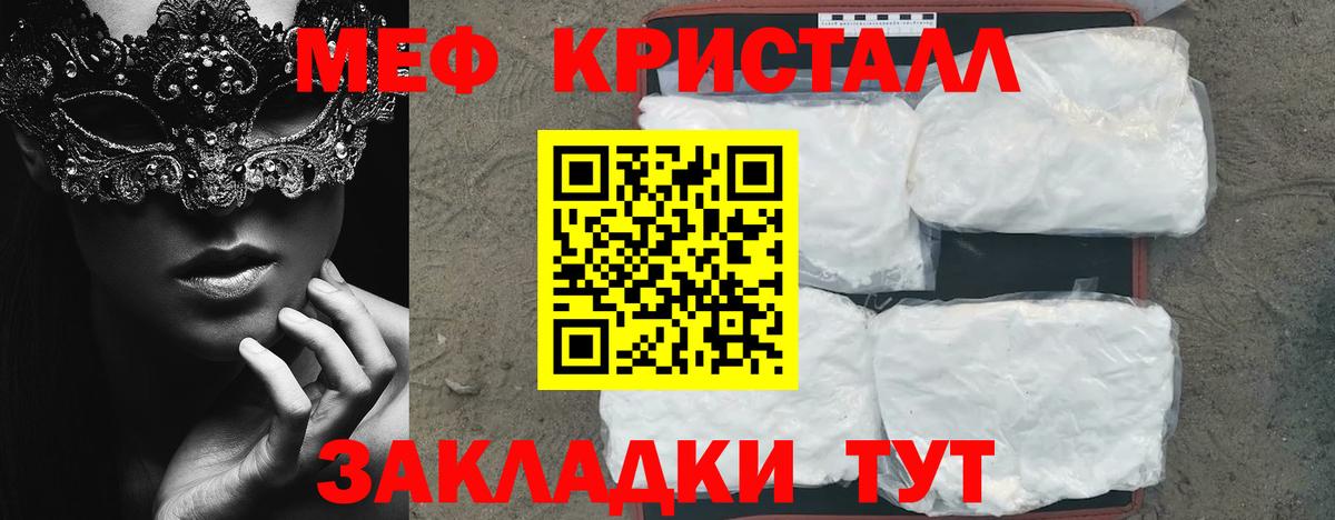 Меф  Вход с VPN  Нижнекамск  Мефедрон мука  МЕФ кристаллы 