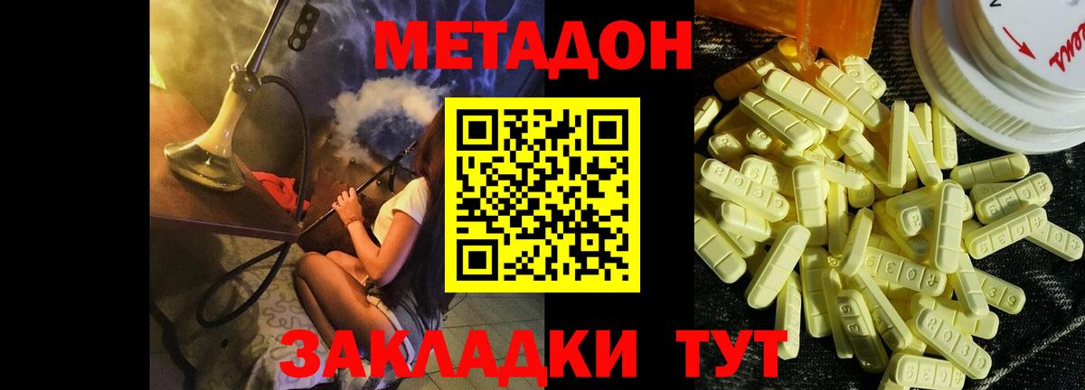 Метадон белоснежный  Метадон methadone  Вход с VPN  Нижнекамск 