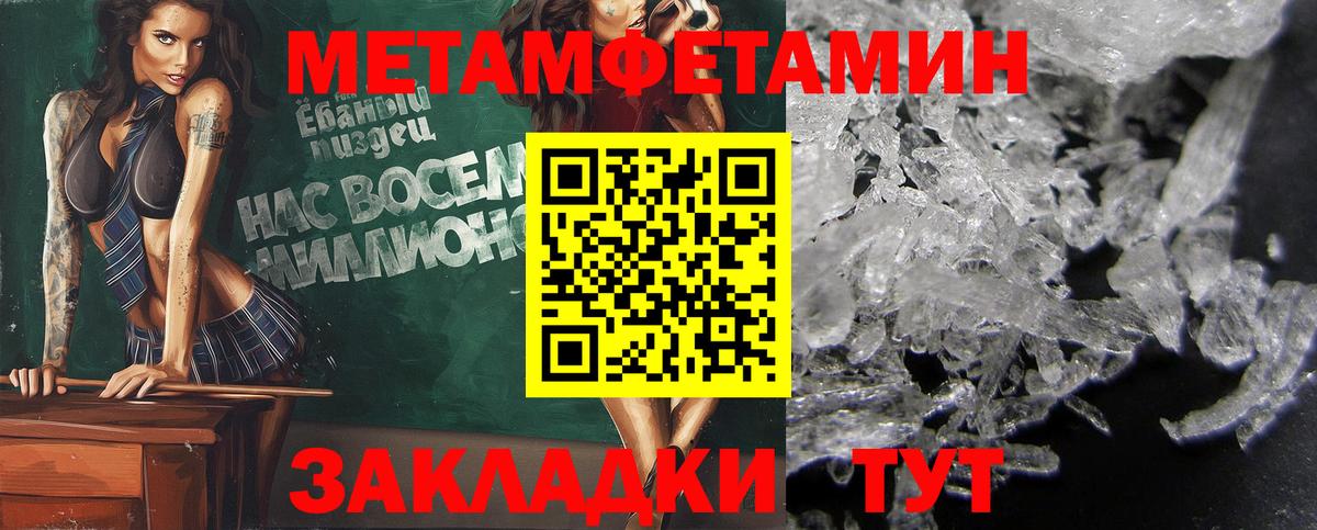 Нижнекамск  Метамфетамин кристалл  Вход с VPN  МЕТАМФЕТАМИН  Метамфетамин кристалл 