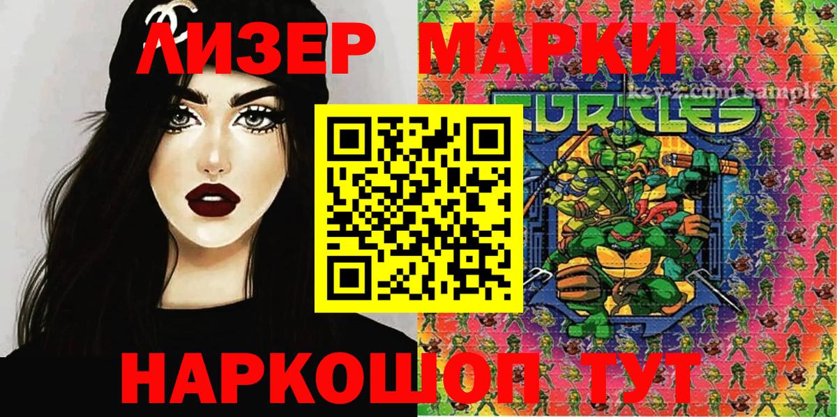 Марки N-bome 1500мкг Нижнекамск