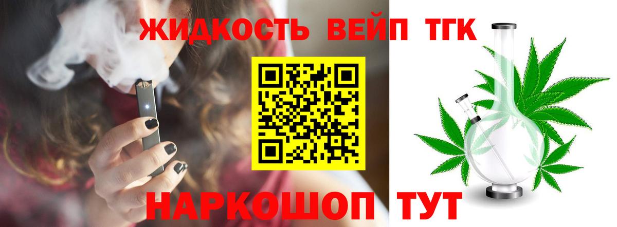 Нижнекамск  ТГК гашишное масло  Вход с VPN  ТГК гашишное масло 
