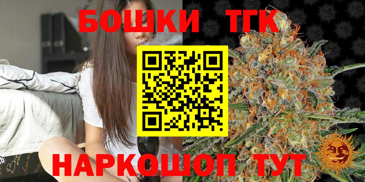 Бошки Шишки конопля  Вход с VPN  Нижнекамск  Марихуана AK-47 